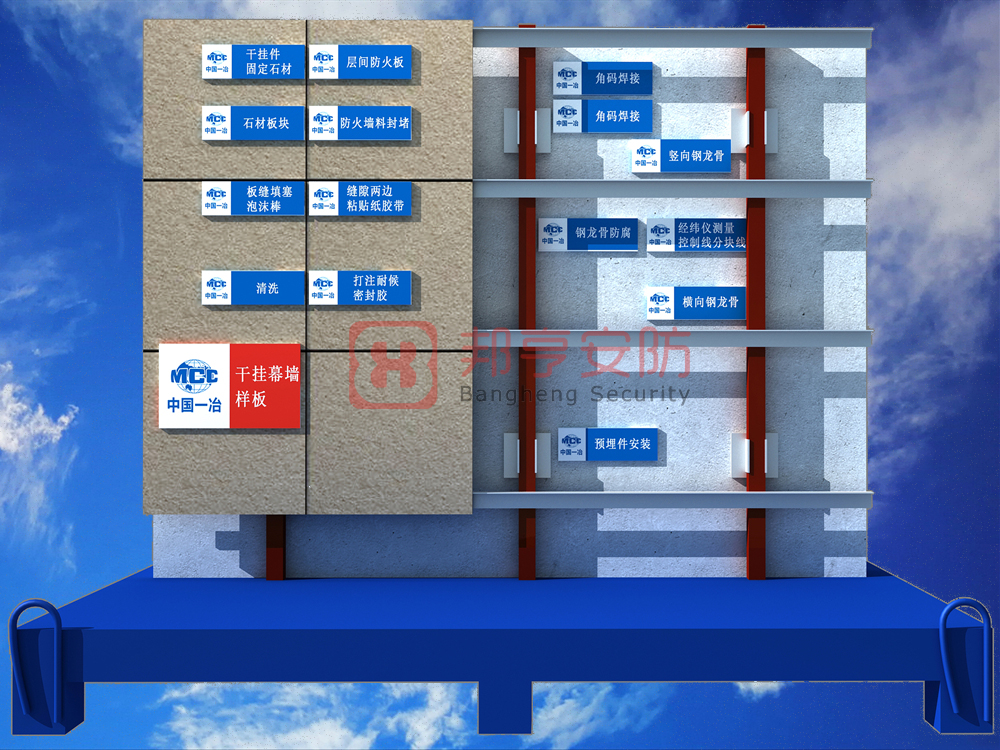 干掛幕墻質(zhì)量樣板展示、工藝質(zhì)量樣板、工法質(zhì)量樣板