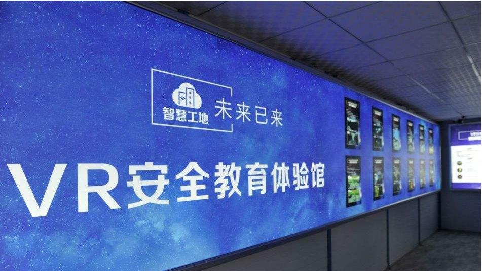 VR安全教育，工地施工安全培訓(xùn)新體驗(yàn)
