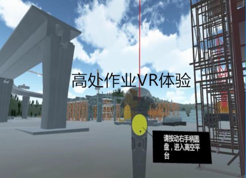房建施工安全教育引進(jìn)VR新科技，提高培訓(xùn)效率